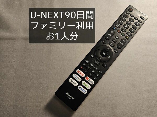 U-NEXT 対応デバイス多数 iphone Android スマホ PC