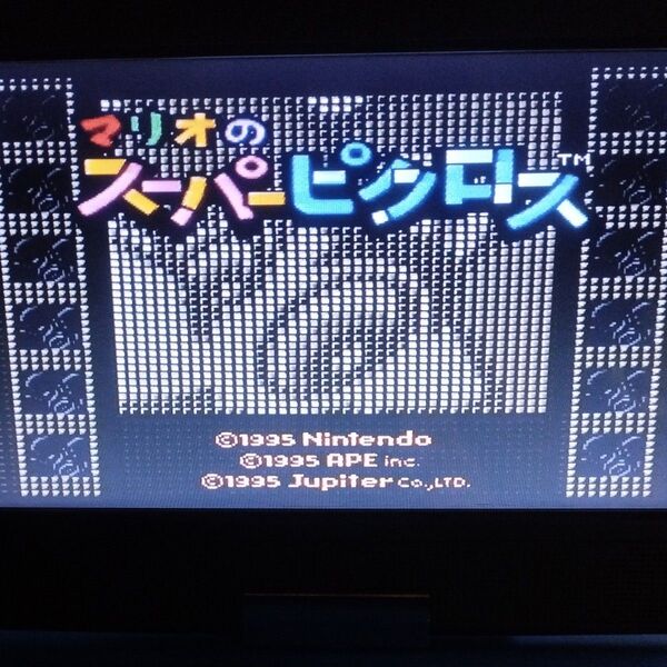 マリオのスーパーピクロス スーパーファミコン