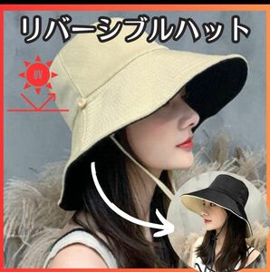 帽子 リバーシブル ハット 紫外線 日除け UVカット 白 黒 おしゃれ 韓国 つば広 日除け 小顔効果 バケットハット