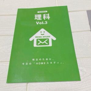 中学3年理科問題集 解答と解説付問題集中3 受験