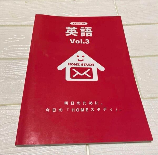 中学3年英語 解答と解説付問題集予習復習