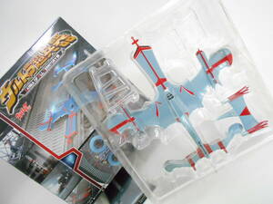 HDM Ultra super . vessel (ZAT compilation )~ Sky ho e-ru(. power large fighter (aircraft) )( Ultraman Taro )