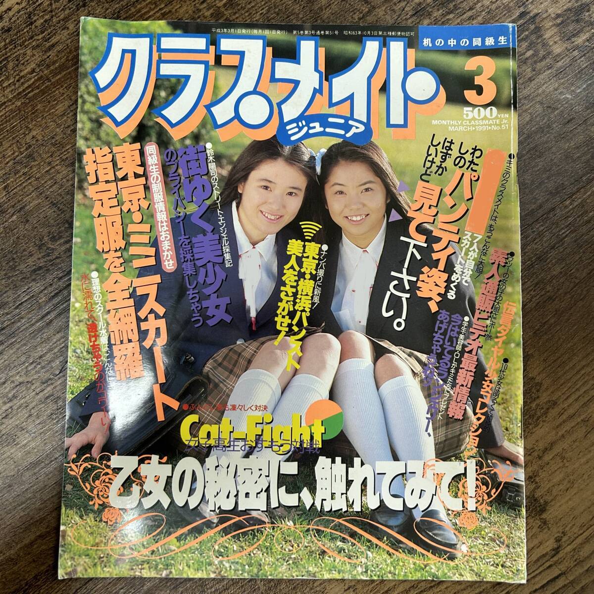Yahoo!オークション -「クラスメイトジュニア 1991」(アイドル、芸能人) (アート、エンターテインメント)の落札相場・落札価格 Yahoo!オークション -「クラスメイトジュニア 1991」(アイドル、芸能人) (アート、エンターテインメント)の落札相場・落札価格