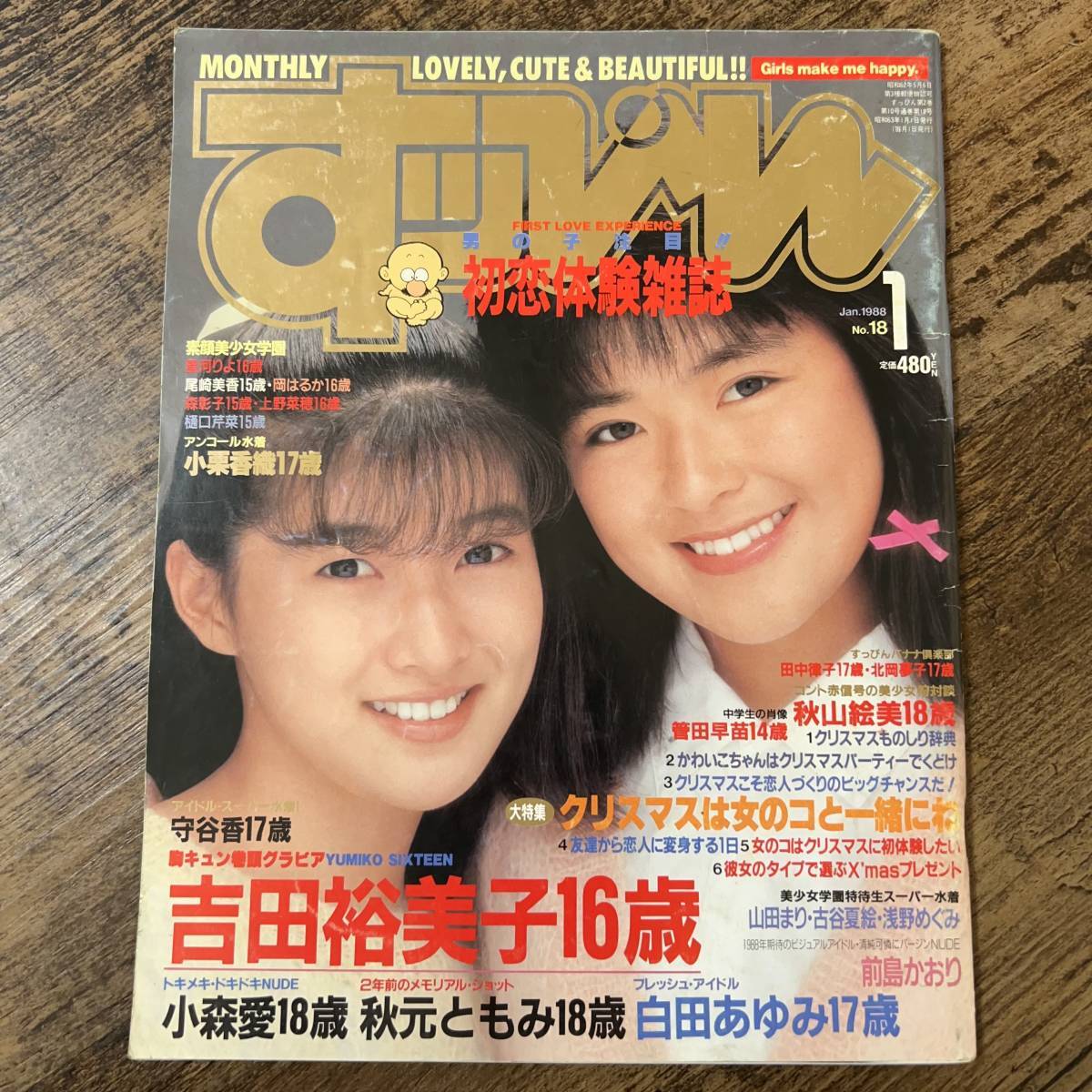 2025年最新】Yahoo!オークション -すっぴん1988の中古品・新品・未使用品一覧 2025年最新】Yahoo!オークション -すっぴん1988の中古品・新品・未使用品一覧