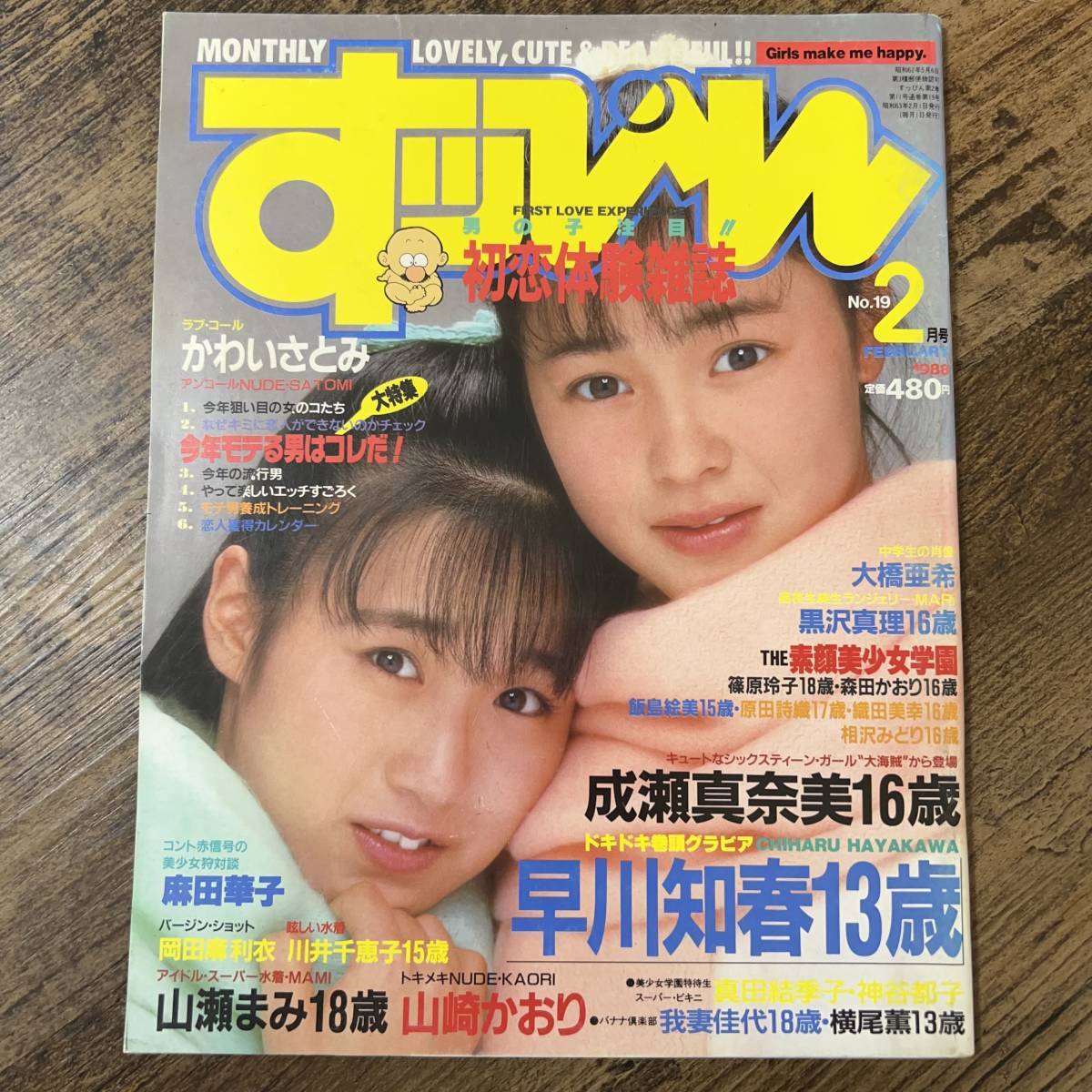 Yahoo!オークション -「すっぴん1988」の落札相場・落札価格 Yahoo!オークション -「すっぴん1988」の落札相場・落札価格