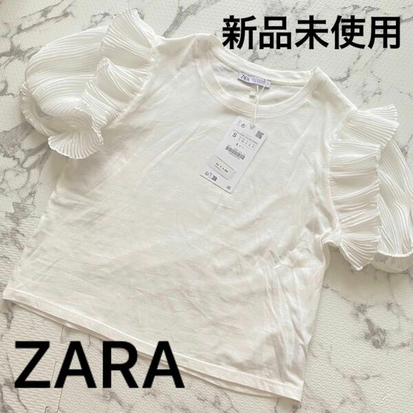 【完売商品】ZARA フリル付きリブ編みTシャツ トップス バルーンスリーブ パフスリーブ 半袖 ホワイト 白 S トレンド
