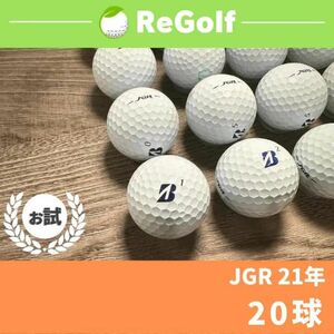 ●607 ロストボール ブリヂストン JGR 21年 20球