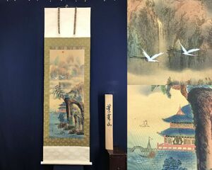 複製/紅雲/蓬莱山図/祝事山水図/祝掛軸/正月掛軸/工芸品/掛軸☆宝船☆AF-825