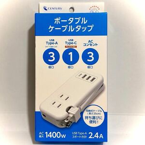 PD対応 20W 電源タップ AC×3口 Type-C×1 USB-A×3 USBケーブル収納 CPT20 センチュリー