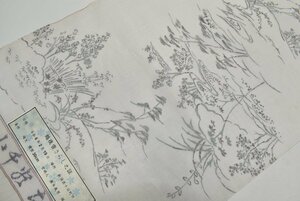 【ちどりや】未使用品 美品 麻 小千谷本麻 着尺反物 絣模様 雲流れ 露芝 草花 松竹 白 証紙付 雪さらし済 Y454