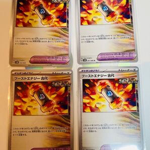 ポケモンカード☆ブーストエナジー古代☆