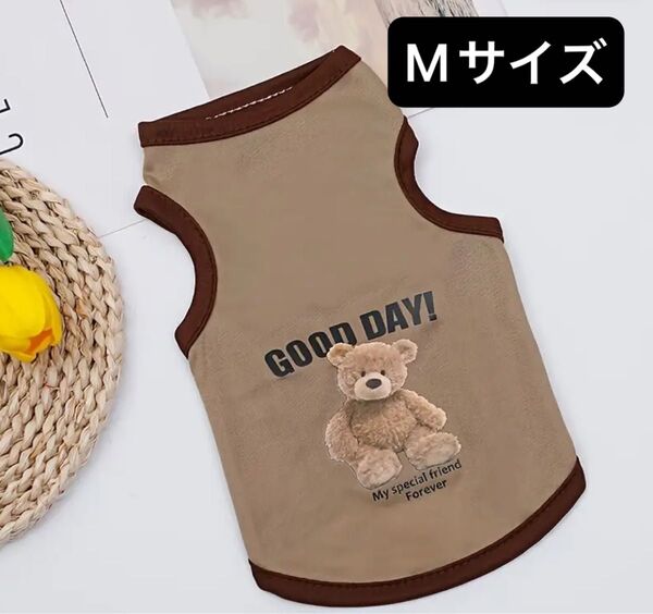 可愛い犬服 タンクトップ クマ柄 Mサイズ 茶色 新品