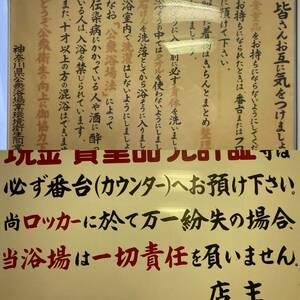 【二枚セット】古い銭湯の看板 当時物 昭和レトロ ビンテージ ディスプレイ 古道具 看板 銭湯 番台 什器 