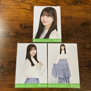 乃木坂46 筒井あやめ 2023 July 生写真 コンプ 