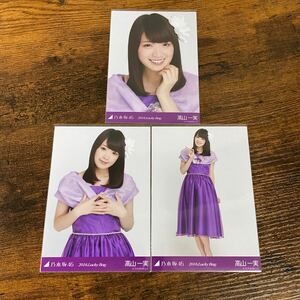 乃木坂46 高山一実 2016 Lucky Bag 生写真 コンプ 