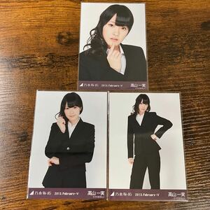 乃木坂46 高山一実 2013 February 生写真 コンプ ③