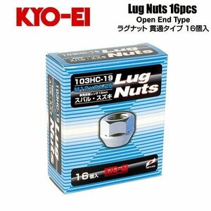 協永産業 KYO-EI ラグナット M12×P1.25 クロームメッキ 全長16mm 二面幅19HEX テーパー60° (16個) 貫通ナット