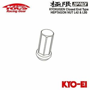 協永産業 Kics 極限 ヘプタゴンナット 補充用部品 袋ナット (1個) M12×P1.5 ゴールド