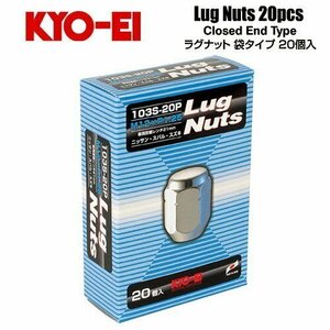 協永産業 KYO-EI ラグナット M12×P1.25 クロームメッキ 全長31mm 二面幅21HEX テーパー60° (20個) 袋ナット