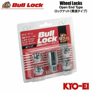 協永産業 BullLock 盗難防止用ホイールロック 貫通ナット M12×P1.5 全長16mm クロームメッキ 17HEX 4個