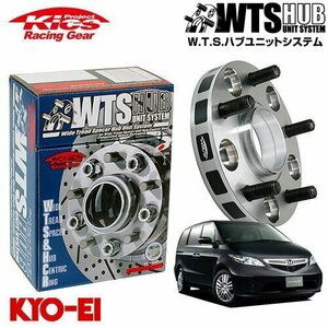 協永産業 Kics ハブ付ワイドトレッドスペーサー エリシオン RR1 RR2 RR3 RR4 M12 x P1.5 5H PCD114.3 64Φ 15mm