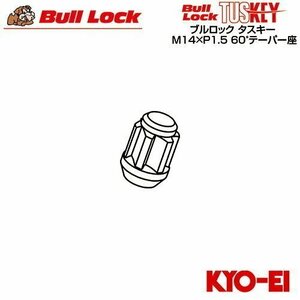 協永産業 BullLock TUSKEY タスキー 補充用部品 ロックナット (1個) クロームメッキ M14×P1.5