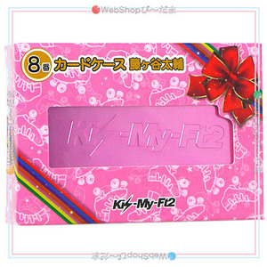 在庫一掃☆Kis-My-Ft2 セブンイレブン 当りくじ 8番 カードケース 藤ヶ谷太輔◆新品Sa（ゆうパケット対応）