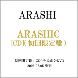 在庫一掃☆嵐/ARASHIC(初回限定盤)/CD◆D（ゆうパケット対応）