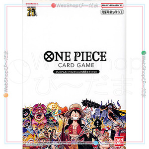 ONE PIECE カードゲーム プレミアムカードコレクション 25周年エディション◆新品Ss（ゆうパケット対応）