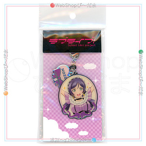 在庫一掃☆ラブライブ! μ’s Go→Go! LoveLive! 2015 DreamSensation! キーホルダー 東條希◆新品Ss（ゆうパケット対応）