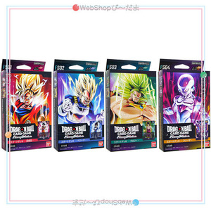 ドラゴンボールスーパーカードゲーム フュージョンワールド スタートデッキ 全4種◆新品Sa