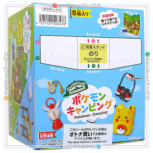 リーメント ポケットモンスター ポケモンキャンピング 全8種/BOX◆新品Sa