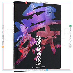 滝沢歌舞伎2014(初回生産限定ドキュメント盤)/[3DVD]◆C（ゆうパケット対応）
