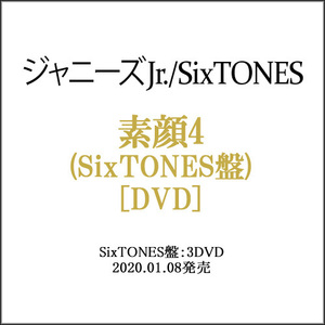 素顔4(SixTONES盤)/[3DVD]/ジャニーズアイランドストア限定◆C（ゆうパケット対応）