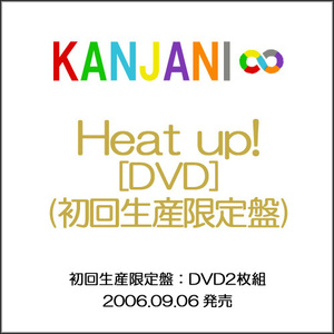 在庫一掃☆関ジャニ∞ Heat up!(初回生産限定盤)[DVD2枚組]◆新品Sa（ゆうパケット対応）