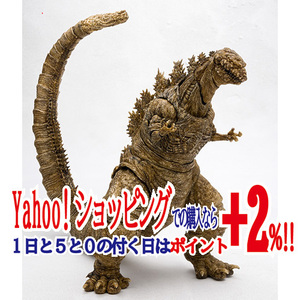 ★S.H.MonsterArts ゴジラ(2016)第4形態 ゴジラ・ストア限定カラーVer.◆新品Sa