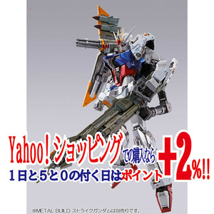 ★METAL BUILD ランチャーストライカー 機動戦士ガンダムSEED◆新品Ss