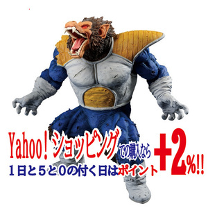 ★一番くじ ドラゴンボール VSオムニバス ラストワン賞 SOFVICS 大猿ベジータ◆新品Ss