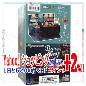 ★リーメント ぷちサンプルシリーズ Bar Tiny 全8種/BOX◆新品Sa