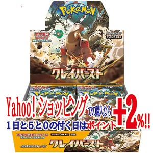 ★ポケモンカードゲーム スカーレット＆バイオレット クレイバースト/BOX◆新品Sa