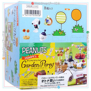 リーメント PEANUTS スヌーピーのガーデンパーティ FUN!FUN!Garden Party 全8種/BOX◆新品Ss