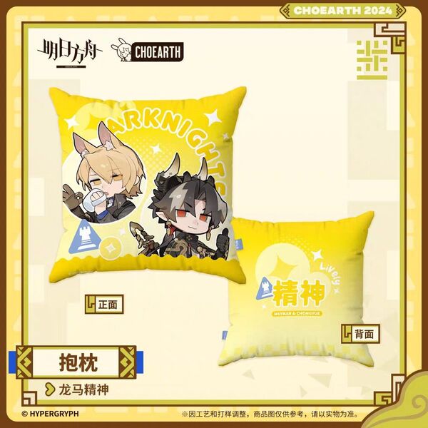 アークナイツ ムリナール チョンユエ 両面クッション 中国限定
