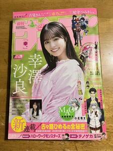 週刊少年サンデー 26