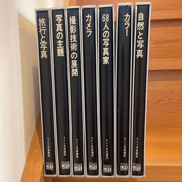 タイムライフ写真講座 7冊+写真の整理と保管/ライフブックス