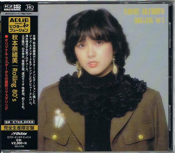 ■即決!【状態良好、UHQCD盤】秋本奈緒美「Rolling 80's」82年作品