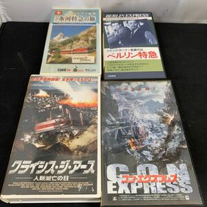 1円スタート アルプス横断 スイス 氷河特急の旅 ベルリン特急 クライシス・ジ・アース コン・エクスプレス VHS ビデオテープ セット　K3218