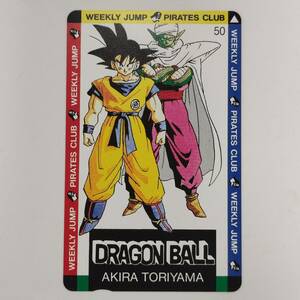  Dragon Ball DRAGON BALL телефонная карточка 50 раз не использовался Toriyama Akira еженедельный Shonen Jump в это время было использовано 