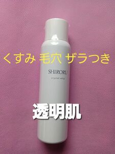 新品 SHIRORU シロルクリスタルホイップ 高濃度炭酸泡洗顔 120g
