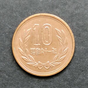 ★10円青銅貨★昭和61年★1986年10円★1枚★10円硬貨★10円★十円★特年硬貨★鳳凰堂★常盤木★銅貨★貨幣★