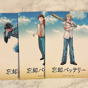 忘却バッテリー 漫画特典 ビジュアルボード 藤堂葵 山田太郎 土屋和季